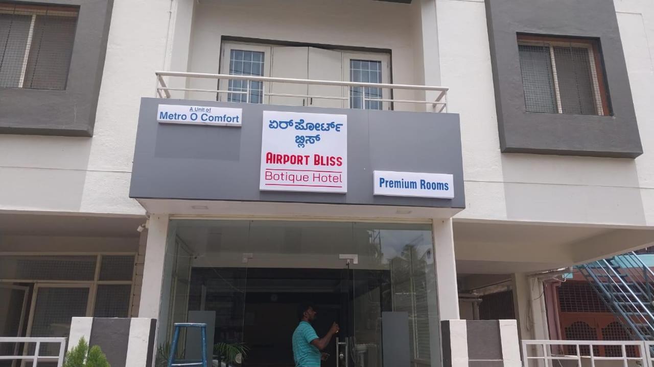 Airport Bliss Boutique Hotel Yelahanka Exterior foto